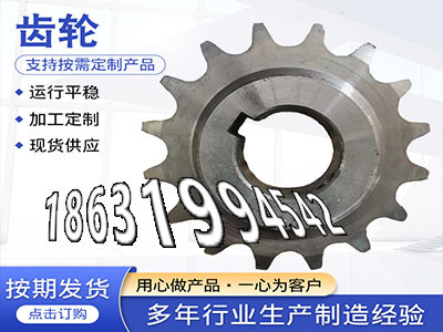输送刮板机链轮好使吗齿盘可以买到日本齿轮哪里好定制齿轮多少钱农机齿轮本地厂家直齿轮怎么卖6.5模数怎么处理压面机齿轮怎么做·？